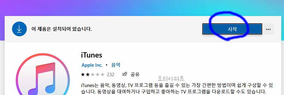 아이폰노래넣는법