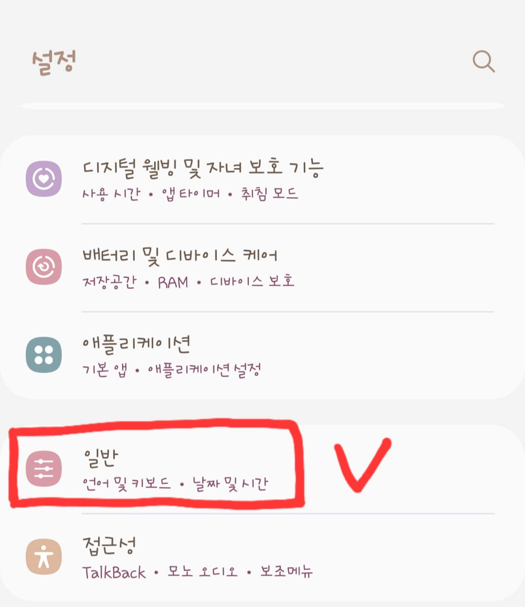 갤럭시-스마트폰-설정-화면