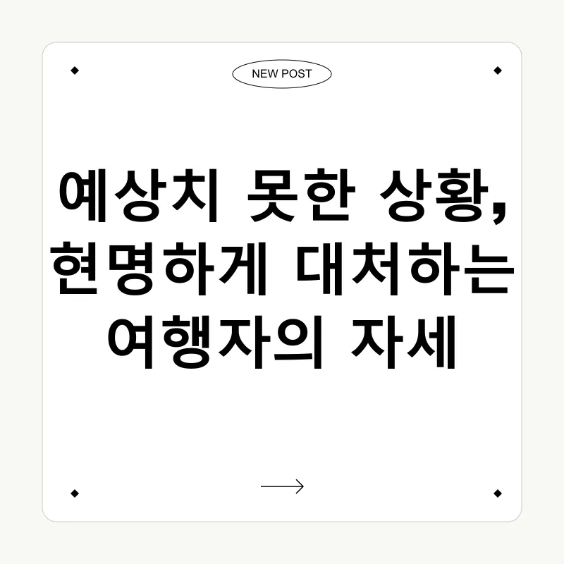 여행 준비물_1
