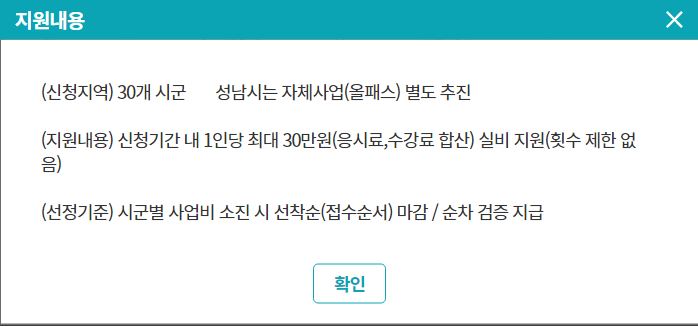 경기도 청년 자격증 응시료 지원