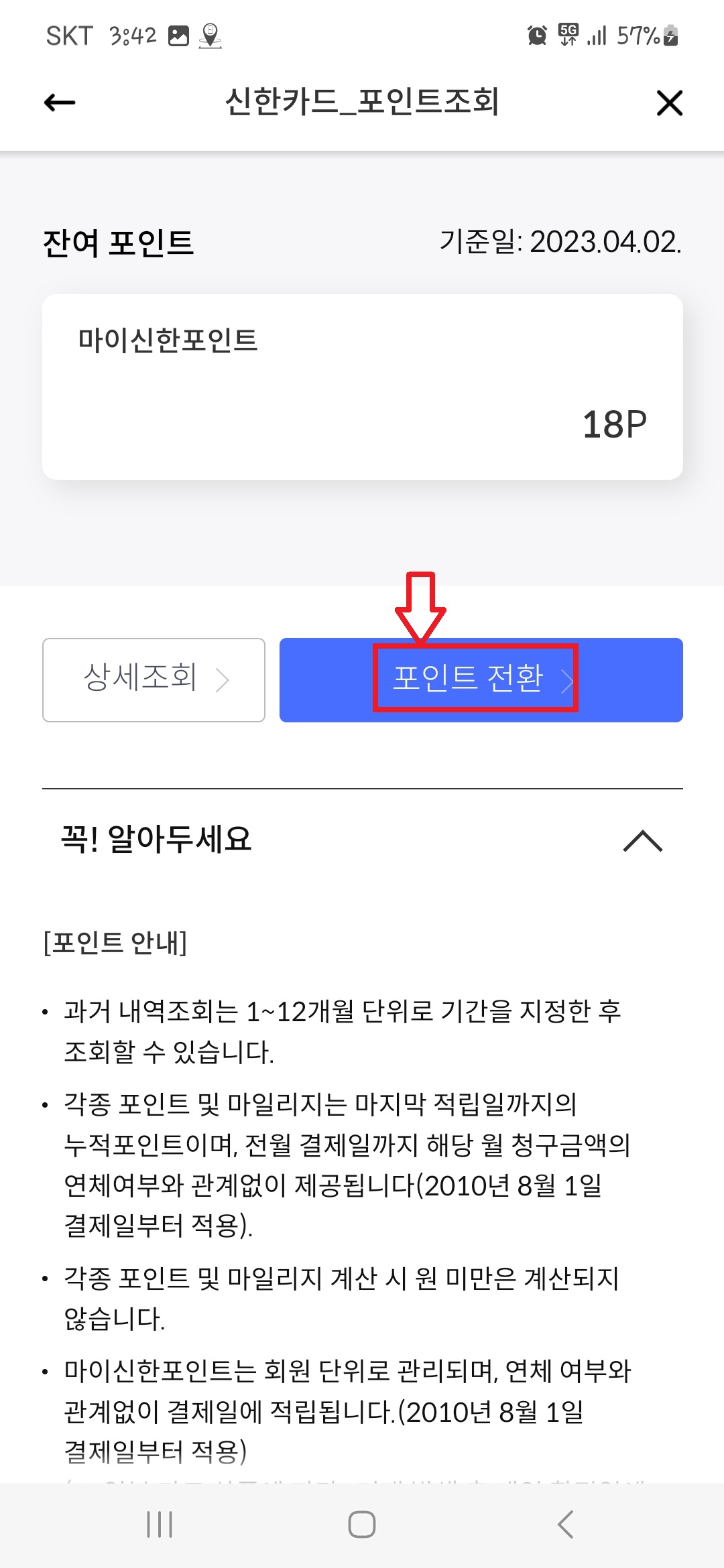 신한카드 해지방법