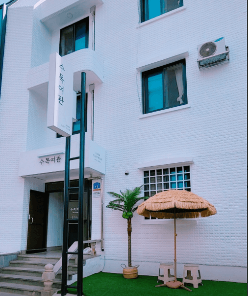 수목여관 (Sumok Guesthouse)