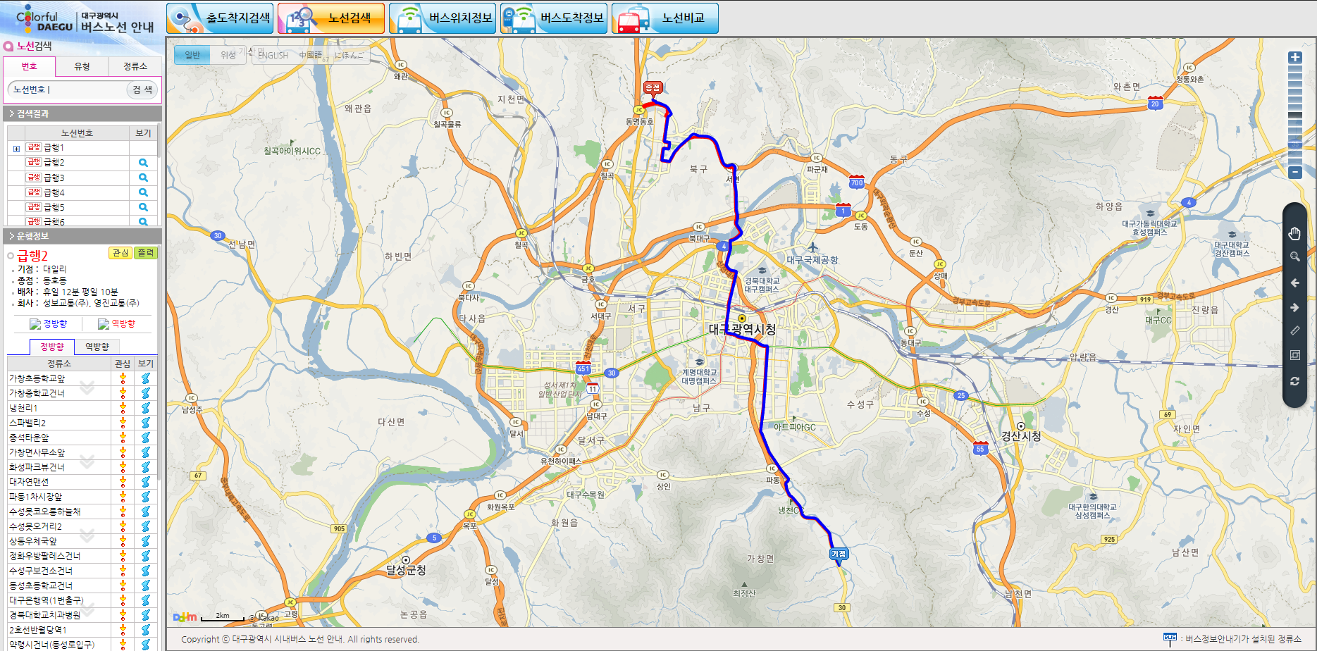 대구-시내-버스-노선-안내-사이트-노선-검색하는-화면