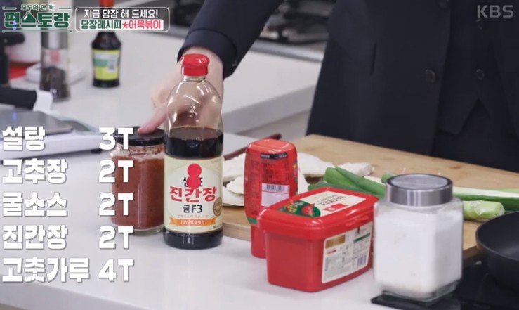 설탕-고추장-굴소스-진간장-고춧가루