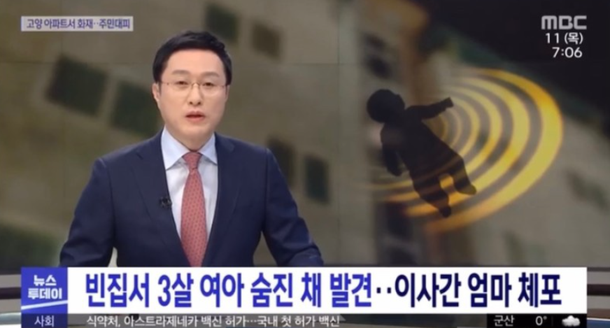 구미 3세 여아 아동학대 사건 친모의 충격적인 정체(+외할머니 신상 인스타 정리)