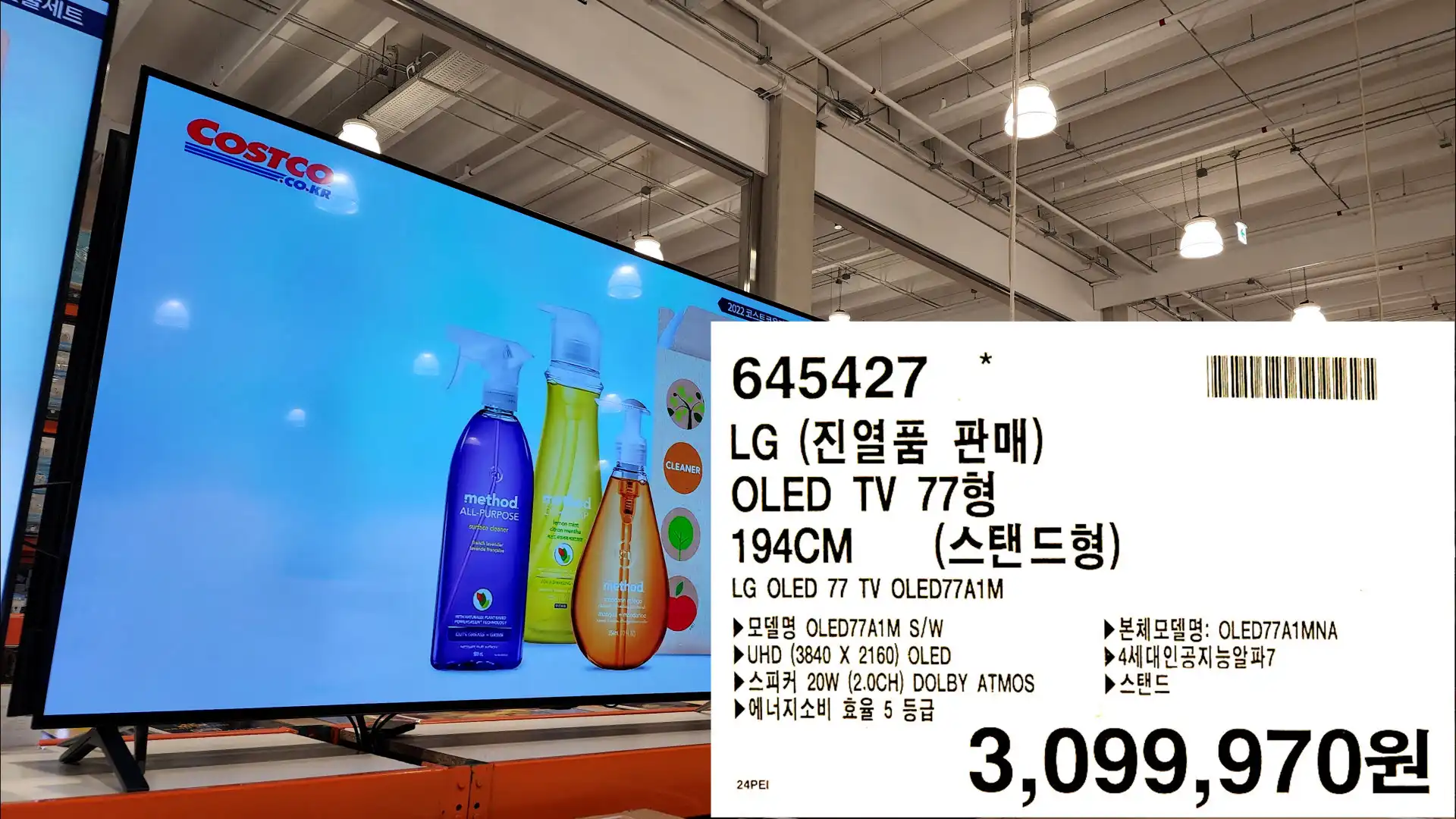 LG(진열품 판매)
OLED TV 77
194CM
LG OLED 77 TV OLED77A1M
(스탠드형)
▶모델명 OLED77A1M S/W
▶UHD(3840x2160) OLED
▶스피커 20W (2.0CH) DOLBY ATMOS
▶에너지소비 효율 5등급
▶본체모델명: OLED77A1MNA
▶4세대 인공지능알파7
▶스탠드
3&#44;099&#44;970원