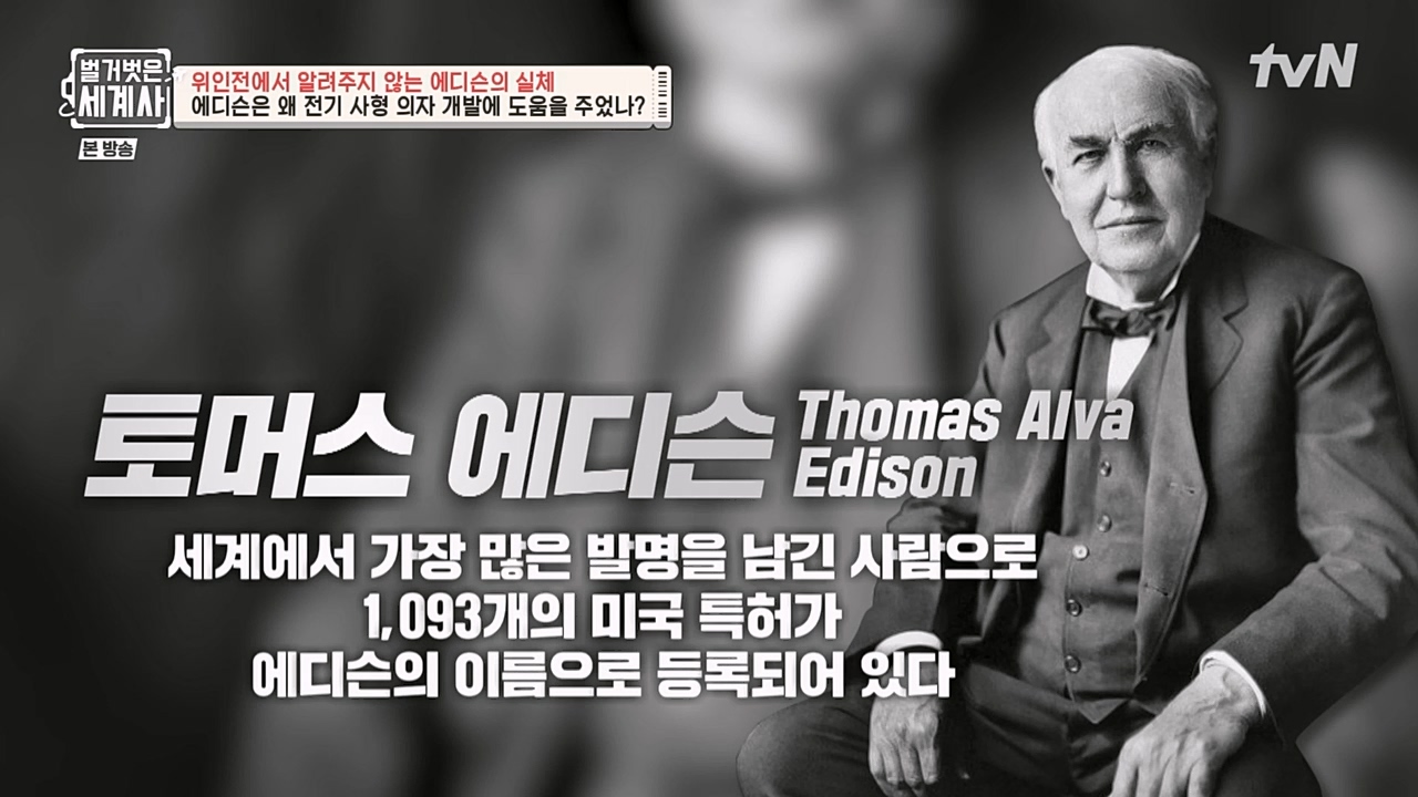 벌거벗은 세계사.E82.230118p-NEXT.mp4_20230225_175247.709.jpg