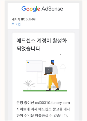 네모박스안 구글 애드센스 숭인 메일