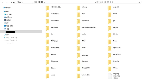 갤럭시-PC 연결 폴더