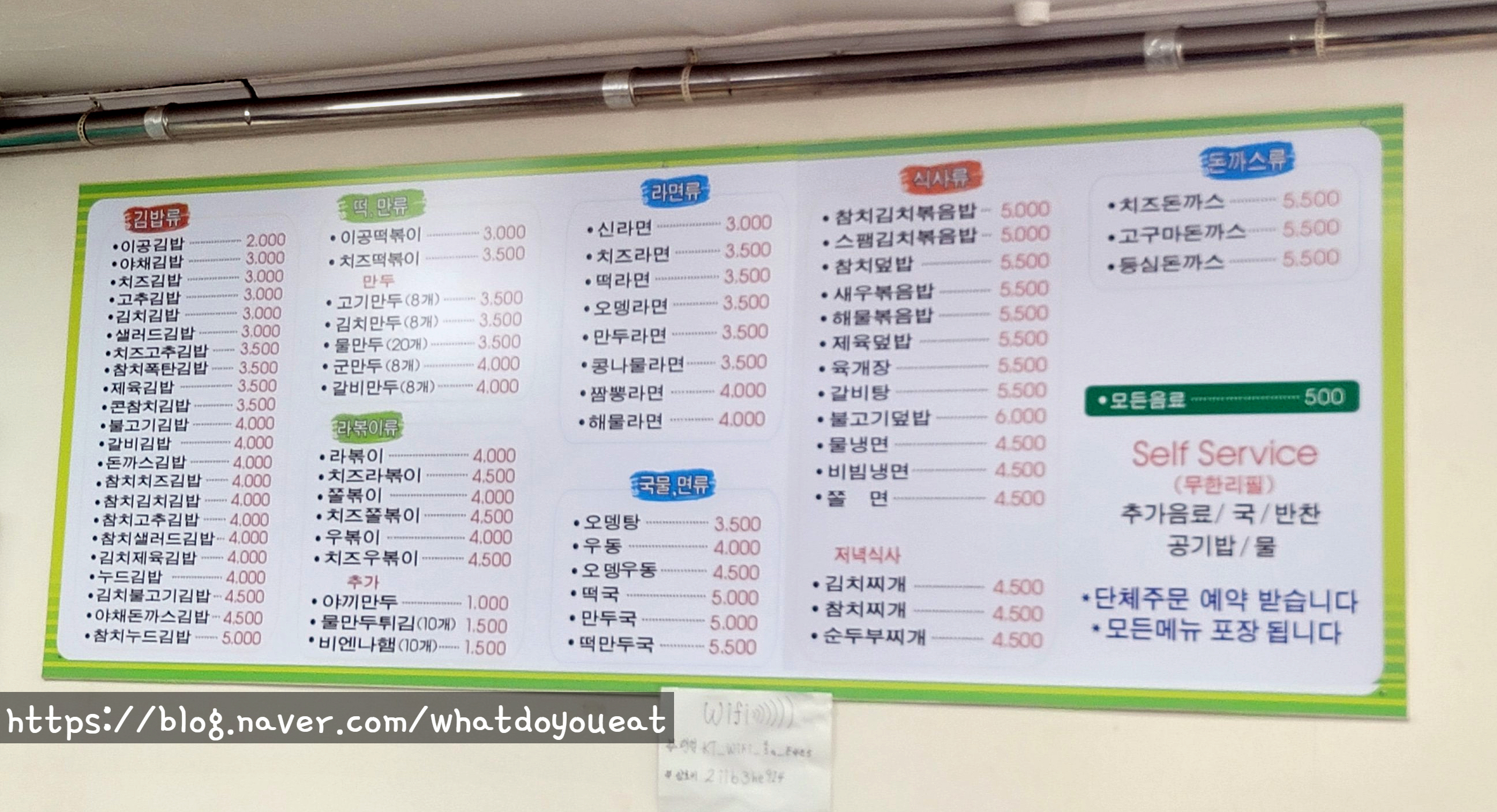 이공김밥 이미지