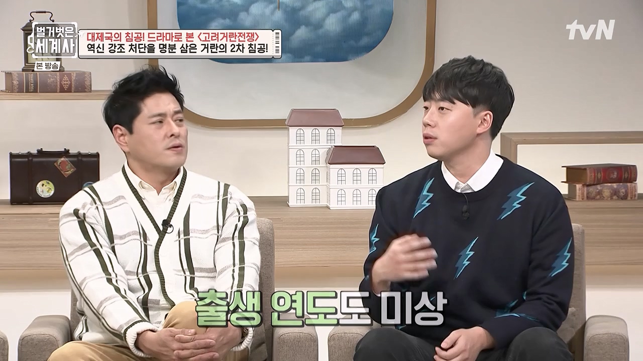 벌거벗은 세계사.E135.240124p-NEXT.mp4_20240717_211457.460.jpg