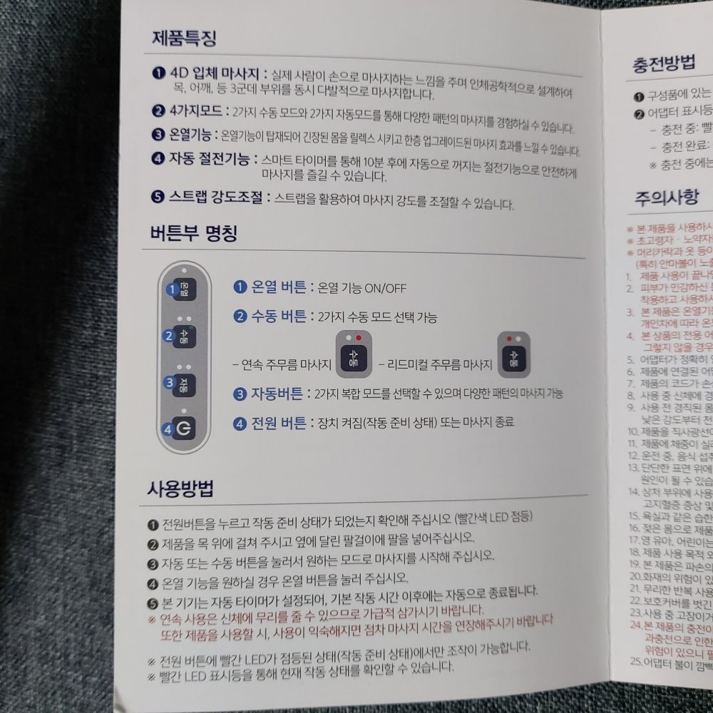 제스파 목어깨 안마기 ZP2440 가격, 구매처, 후기 정보 총정리