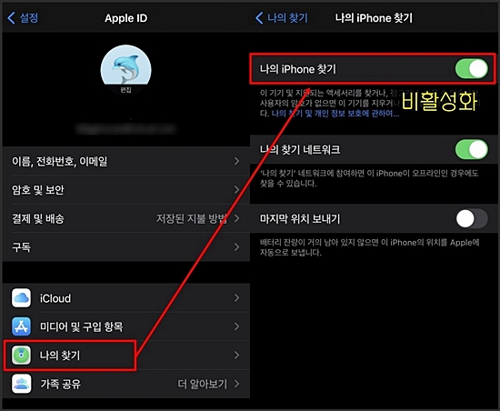 아이폰 최신버전 아이폰 공장초기화 2