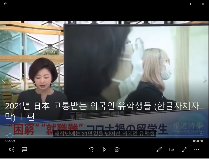  2021년 日本 고통받는 외국인 유학생들 (한글자체자막) 上편