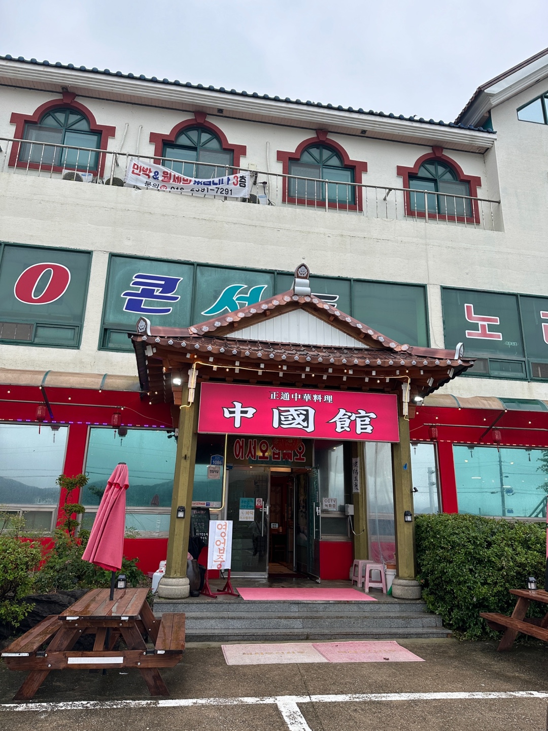 곰소쉼터중국관 이미지