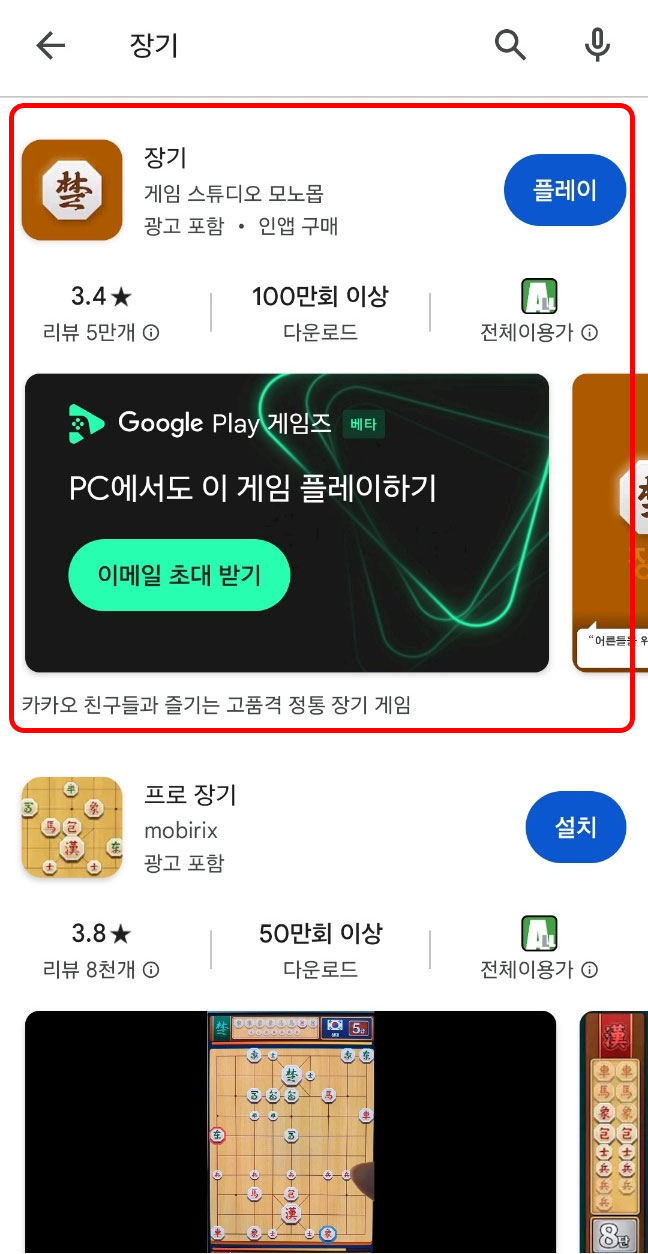 온라인 무료 장기 카카오 친구들과 즐기는 고품격 정통 장기 게임