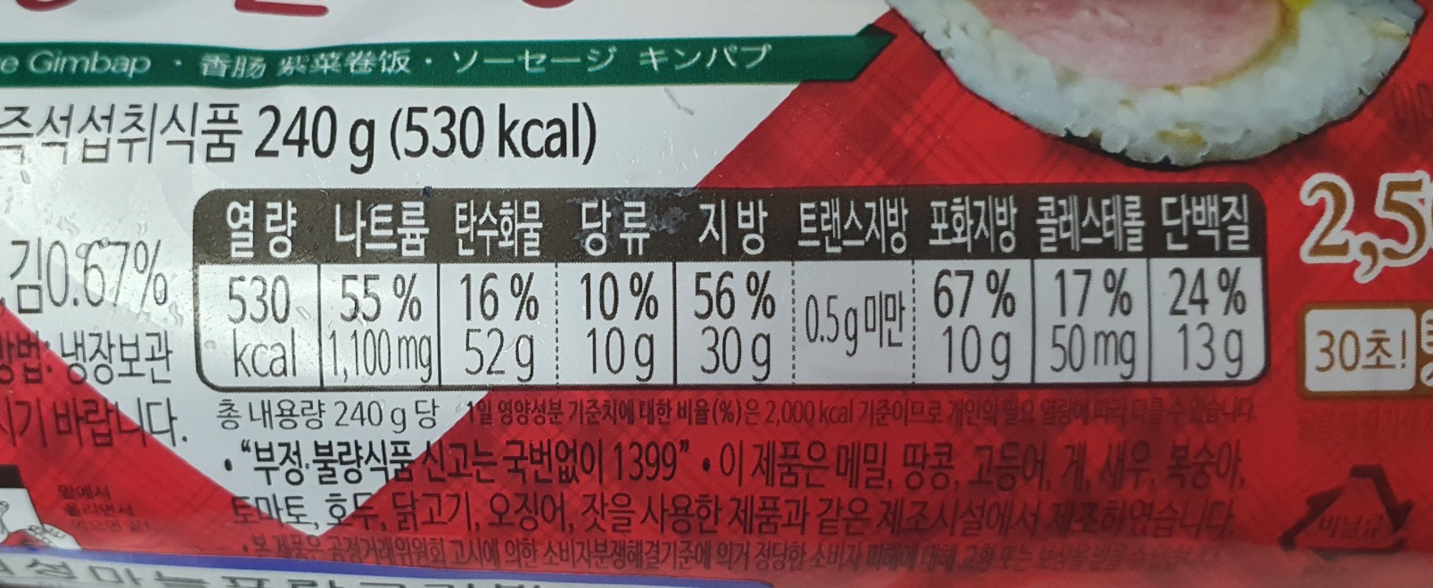 의성김밥 이미지