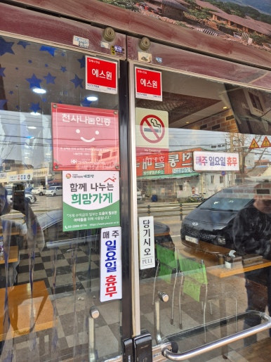 Somunnanbujadwaejigukbap (소문난부자돼지국밥) 2