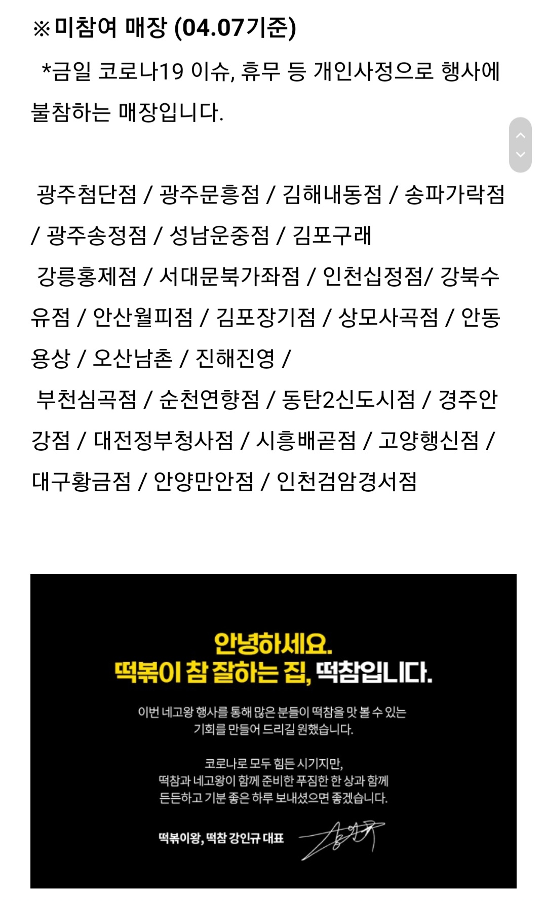 떡볶이참잘하는집 이미지