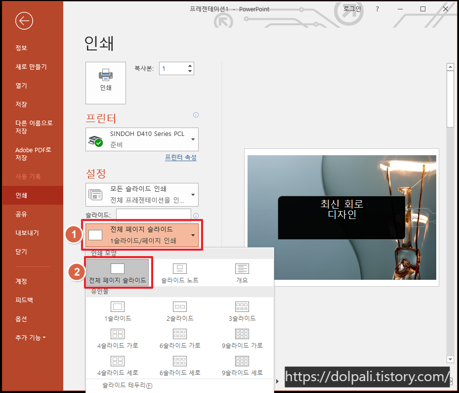 프린트 설정을 이용한 모아찍기