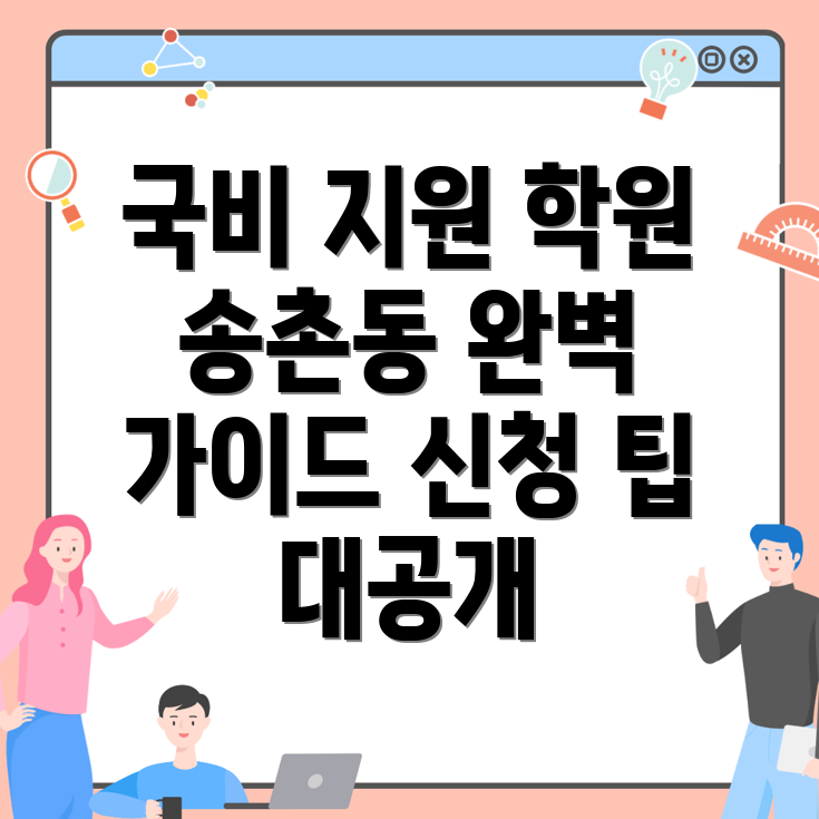 국비지원 컴퓨터 학원