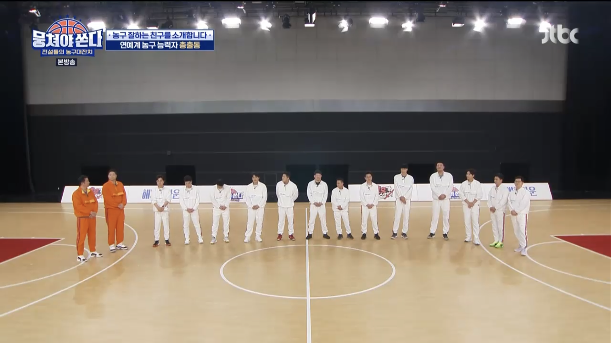  뭉쳐야쏜다 샤이니 민호 아버지 줄리엔강 김동현 조세호 이휘재 허웅 나이 연봉 키 농친소 특집