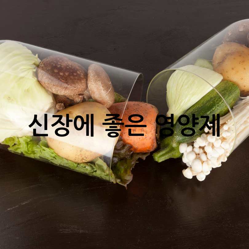 신우신염증상과 신장에 좋은 음식