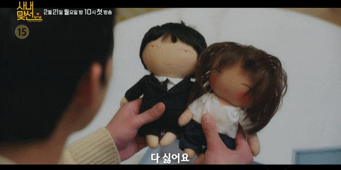 줄거리 정보 (안효섭x김세정) 드라마 사내맞선 출연진 3