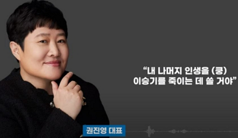 이승기의-내용-증명에-폭언을-한-후크-엔터-권진영-대표-사진