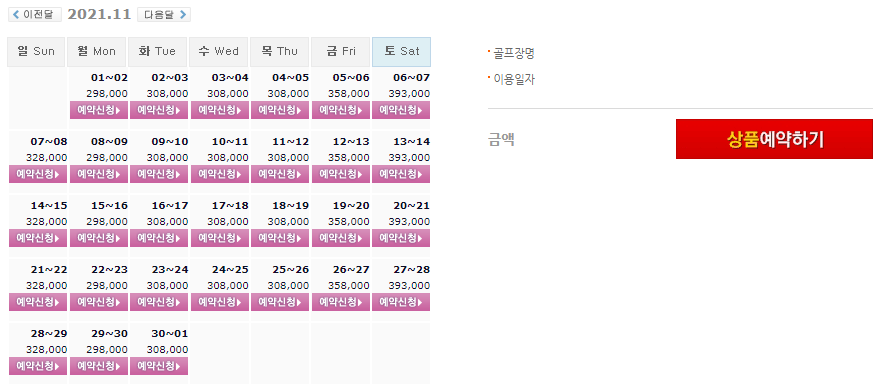  오션비치CC (영덕 오션뷰) 1박2일 골프패키지 11월 가격