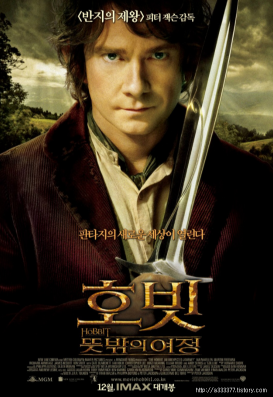  명작영화추천,블록버스터 반지의제왕시리즈 ::호빗:: 리뷰
