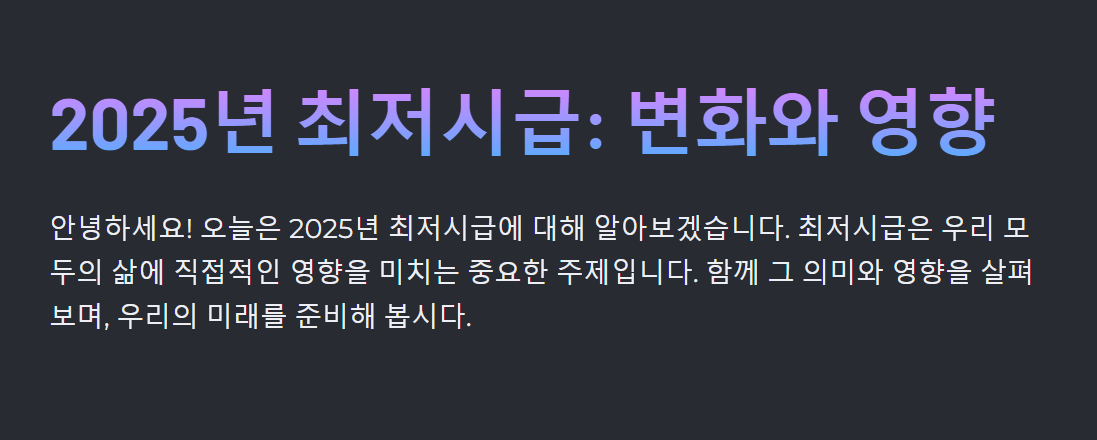 2025년 최저시급 2025년 최저임금