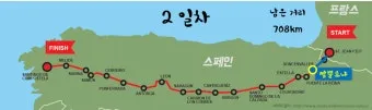산티아고 순례길 코스 비용 준비물_15