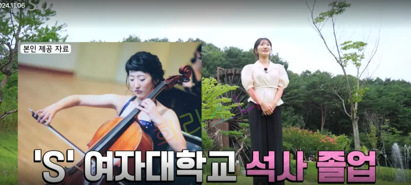 나는 솔로 23기 순자 자기소개. &amp;#39;S 여자대학교 석사 졸업&amp;#39;