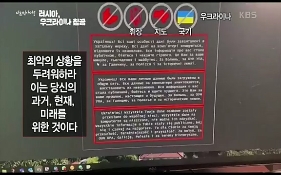 다큐 인사이트 - KBS러시아, 우크라이나 침공] 러시아와 국경을 맞댄 우크라이나 동부 지역 도네츠크주에서 연일 교전이 계속되고 있다.ts_20220411_190621.625.jpg