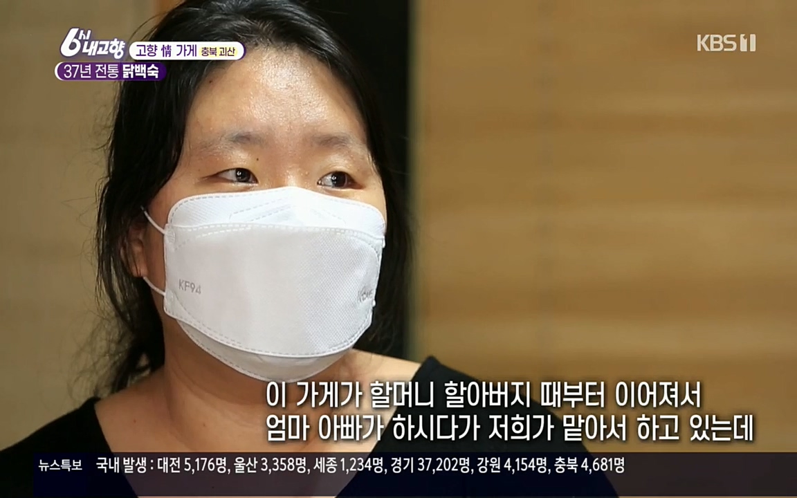 6시 내고향.E7602.220824p.H264-F1RST.mp4_20220825_171112.245.jpg