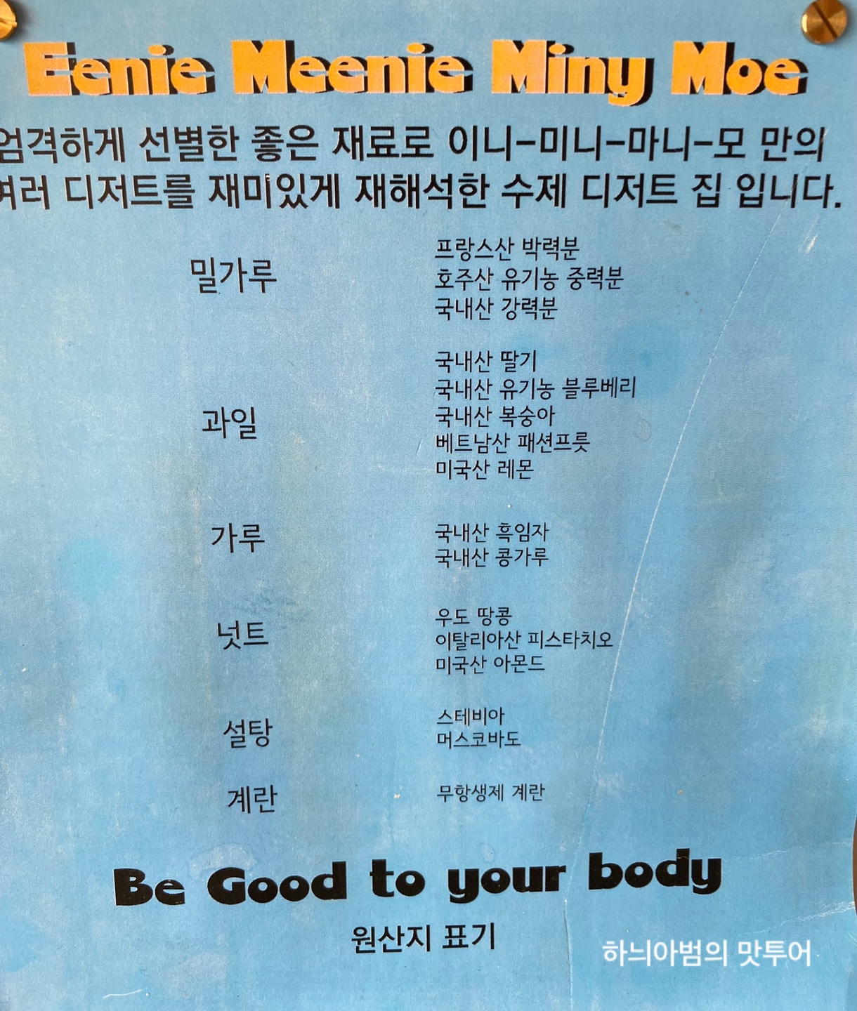 마니모 이미지