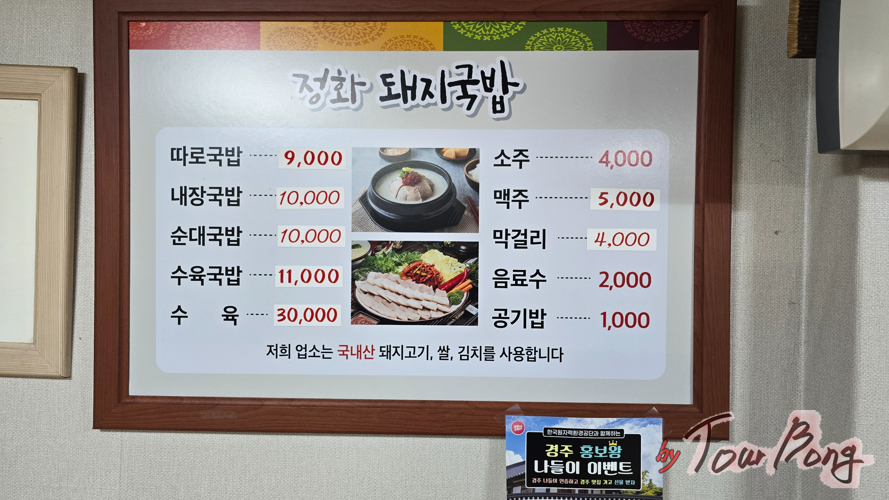 정화돼지국밥 이미지