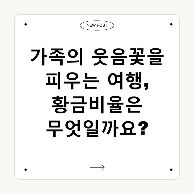 가족여행 설계_1