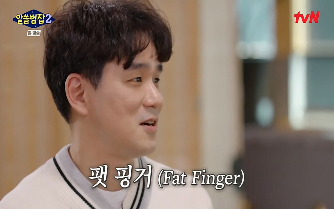 알쓸범잡 2.E13.220411p-NEXT.mp4_20220412_190856.262.jpg