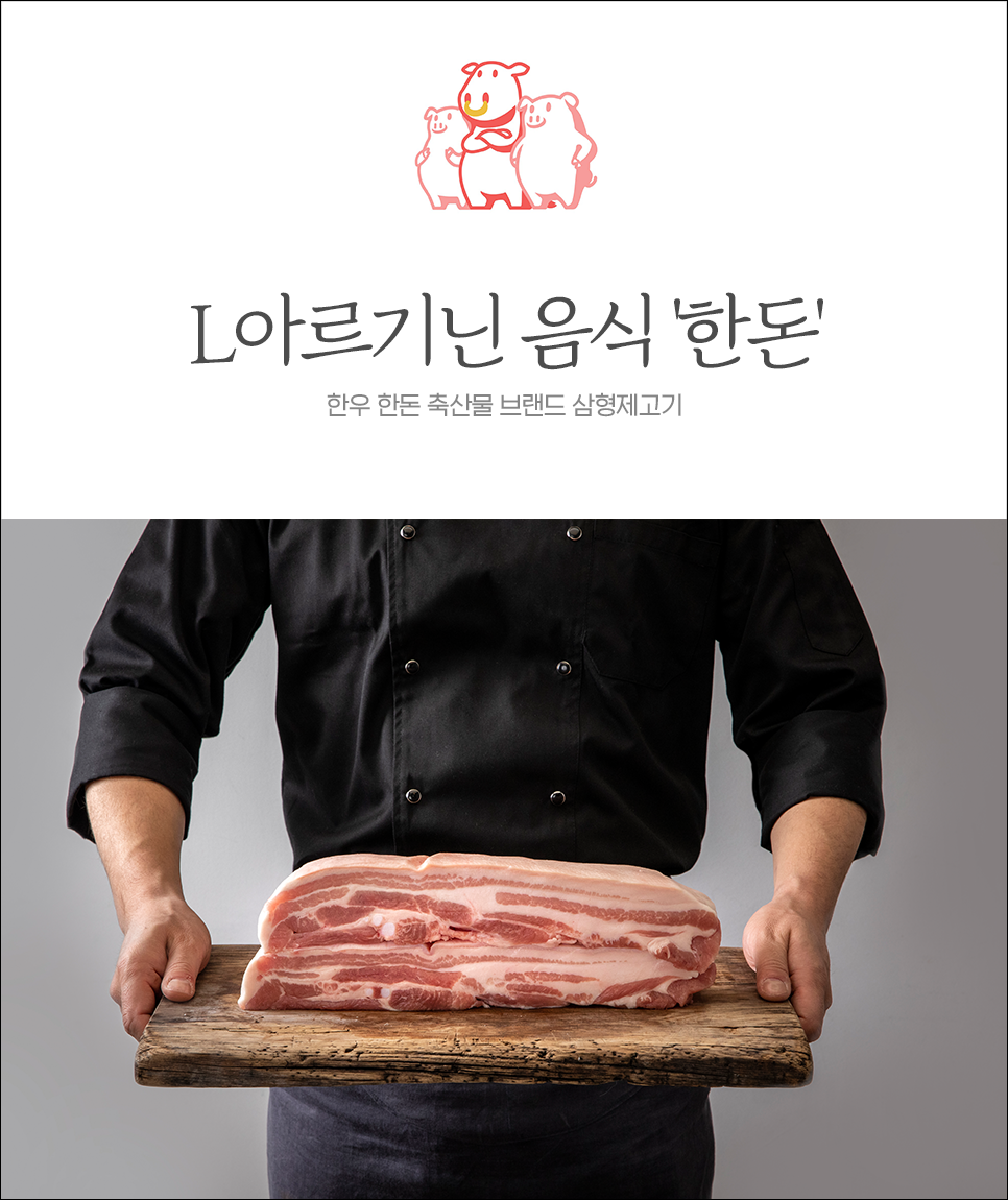  L아르기닌 음식, 남자 정력에 좋은 음식 장어보다 한돈?!