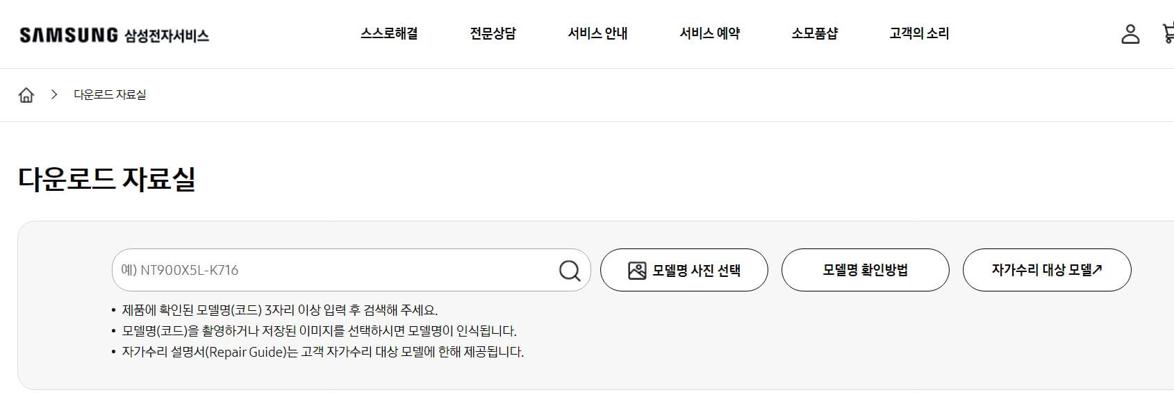 삼성 프린터 드라이버 다운로드 방법