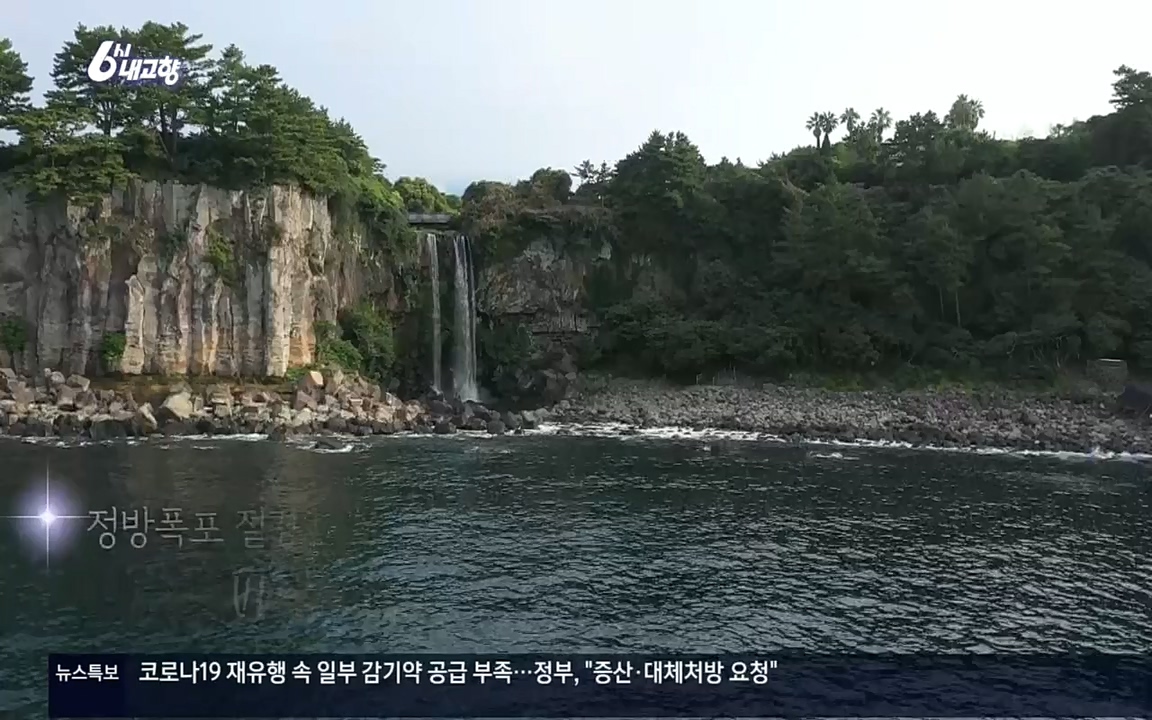 6시 내고향.E7596.220813p.H264-F1RST.mp4_20220814_180600.600.jpg