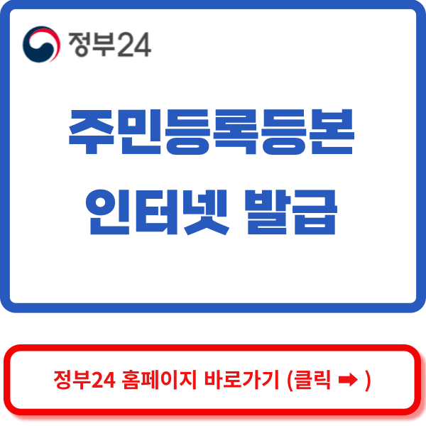 정부24 홈페이지 바로가기