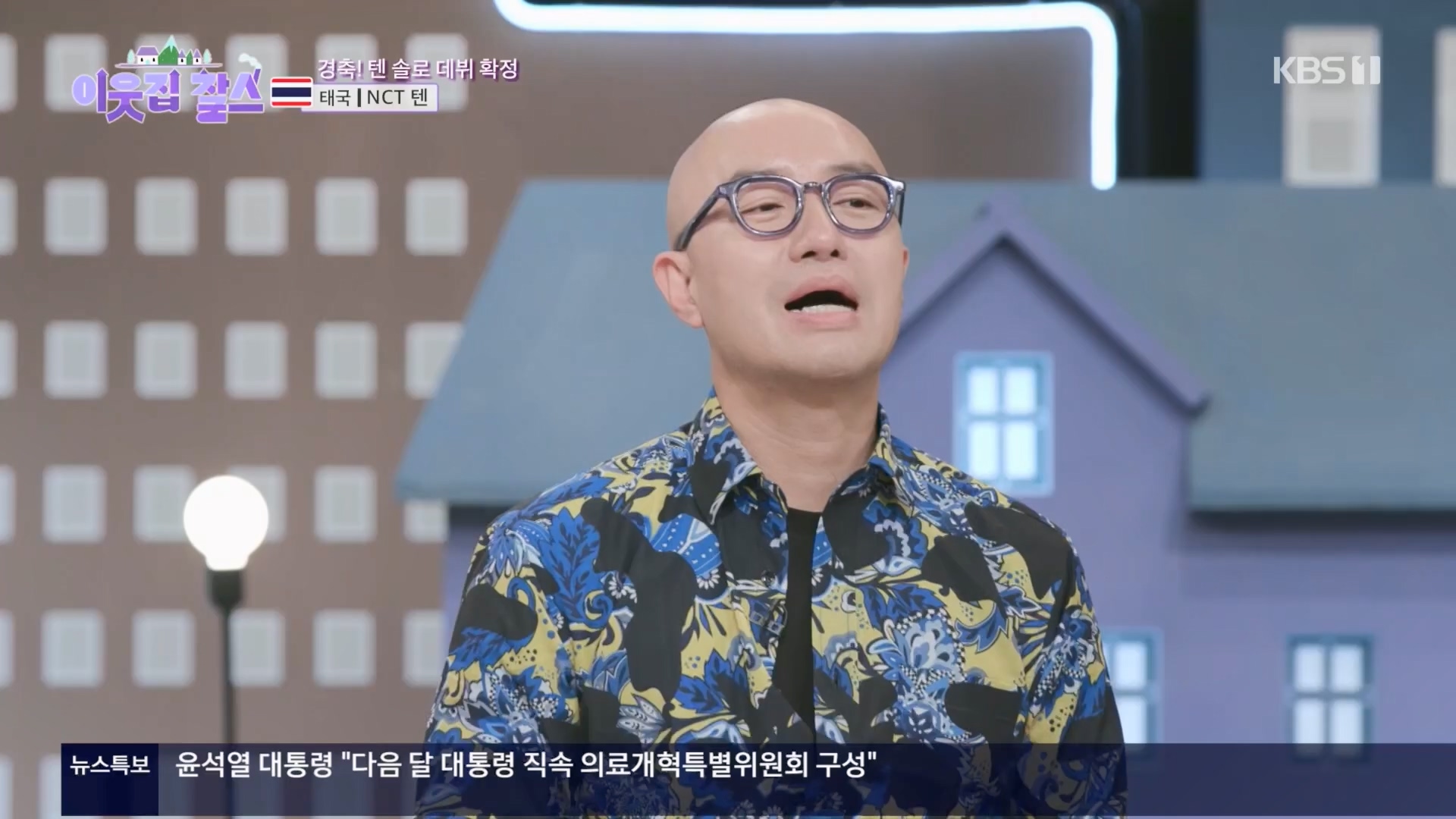 이웃집 찰스.E429.240319p.H264-F1RST.mp4_20240320_195621.044.jpg