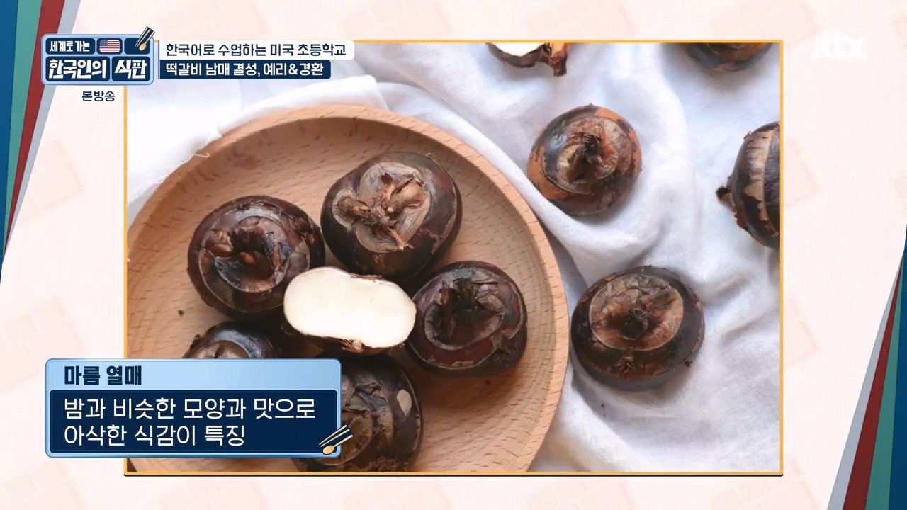 한국인의 식판.E07.230507p-NEXT.mp4_20231009_181533.993.jpg