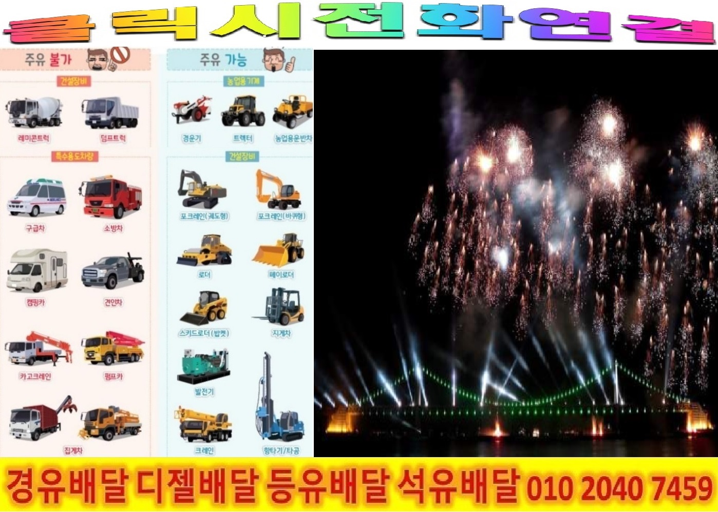  <국제유가 동향>23/3/13일 안양시 경유배달 만안구 경유배달 박달동 경유배달 석수동 경유배달 안양동 경유배달