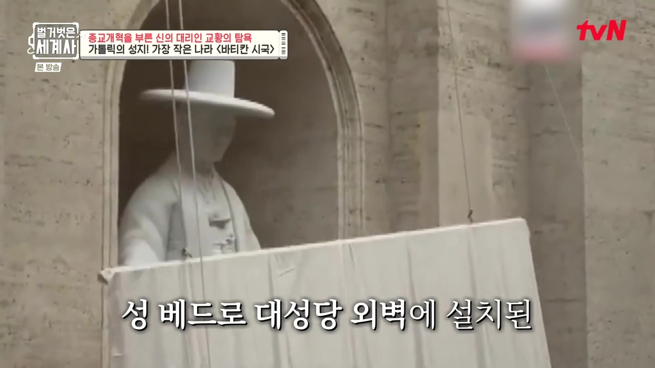 벌거벗은 세계사.E123.231032p-NEXT.mp4_20240526_163151.695.jpg