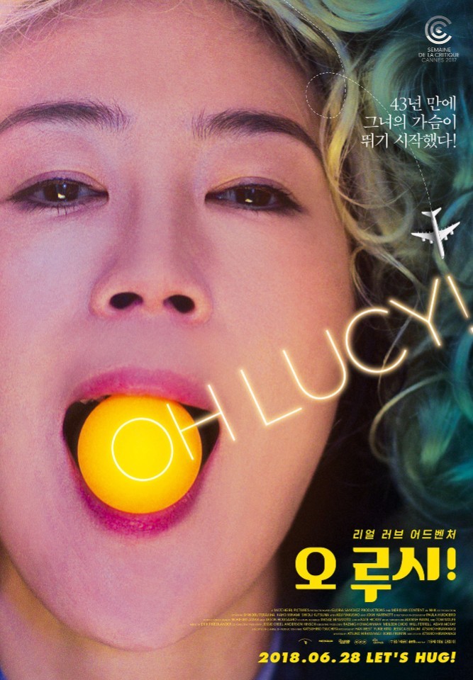  중년의 일본 여성과 미국 꽃미남의 통통튀는 러브스토리 '오 루시!'