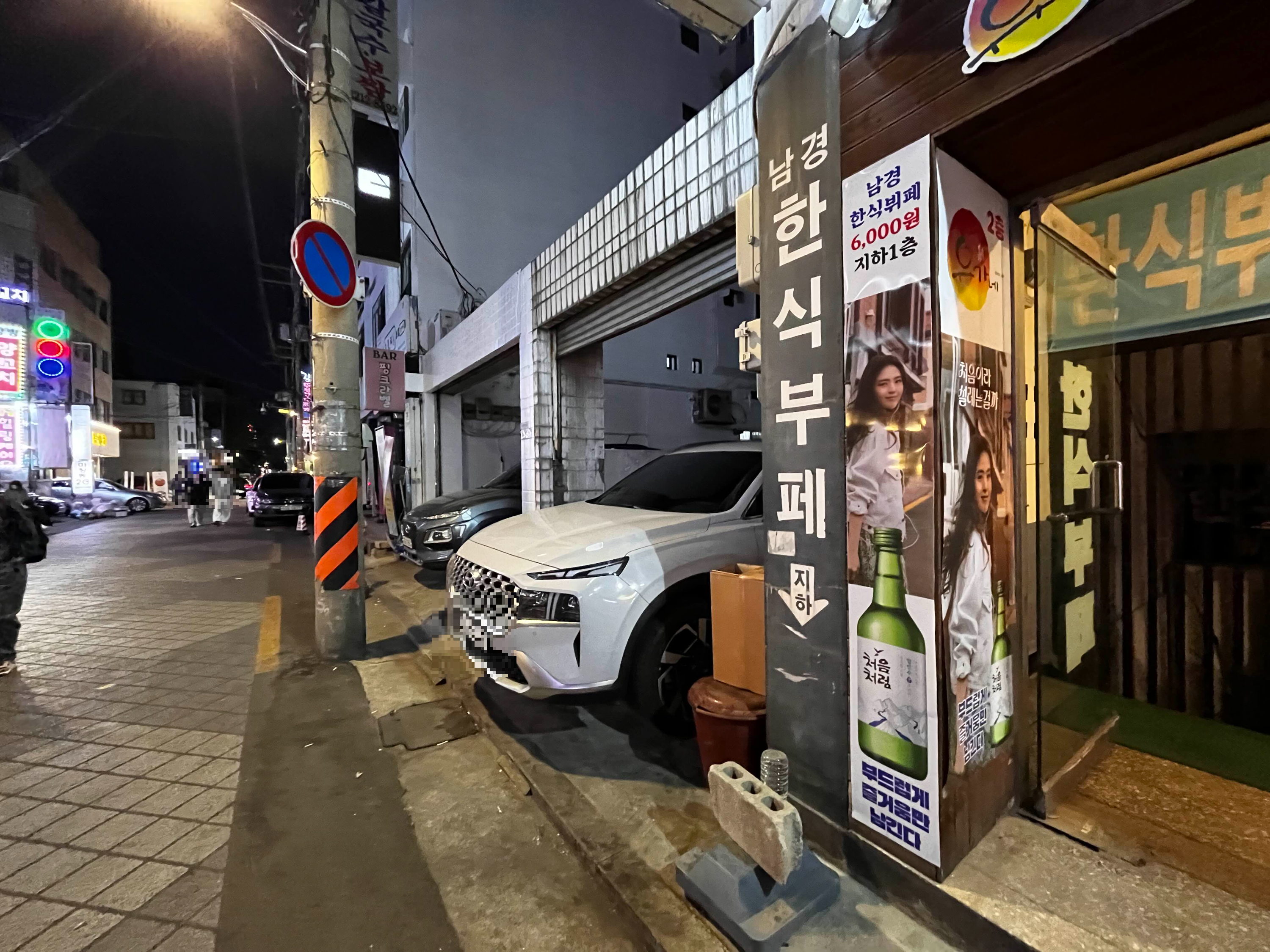 유가네닭갈비장한평역점 이미지